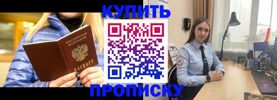 прописка ребенка в Бугуруслане