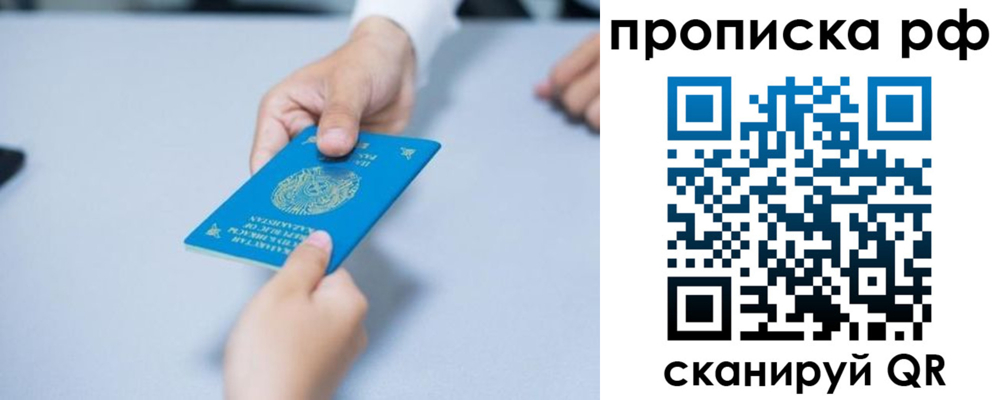 временная регистрация в Бугуруслане
