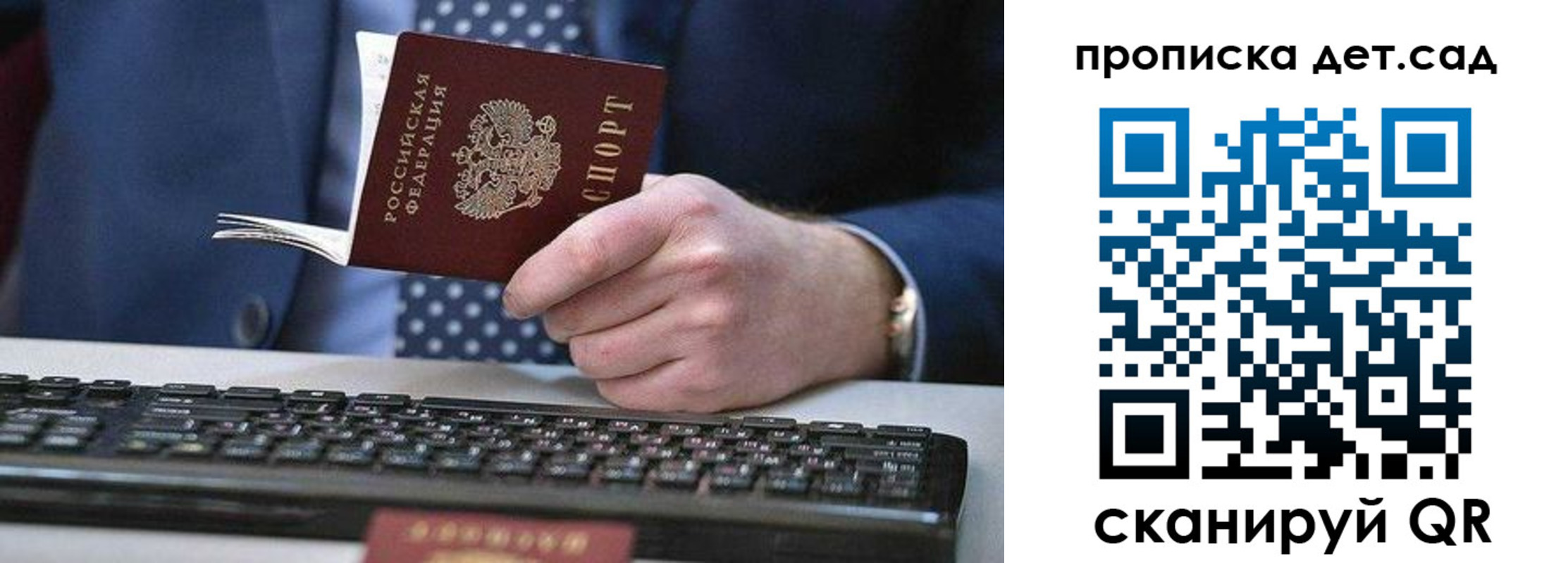 прописка для военкомата в Бугуруслане