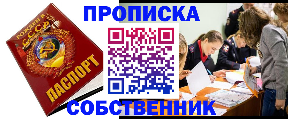 прописка паспорт в Бугуруслане