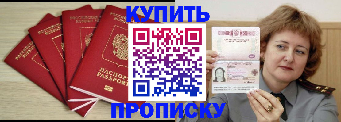 прописка регистрация в Бугуруслане