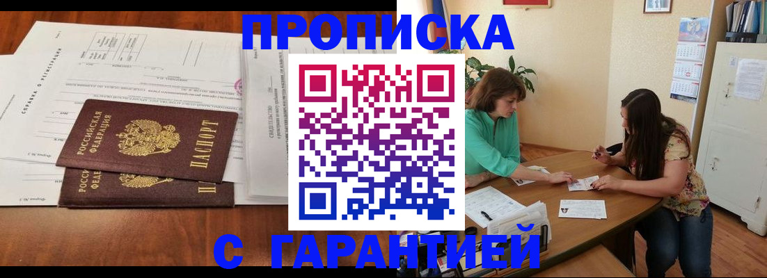 временная регистрация недорого в Бугуруслане