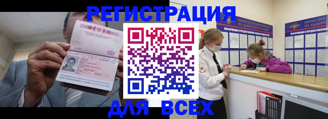 прописка ребенка в Бугуруслане