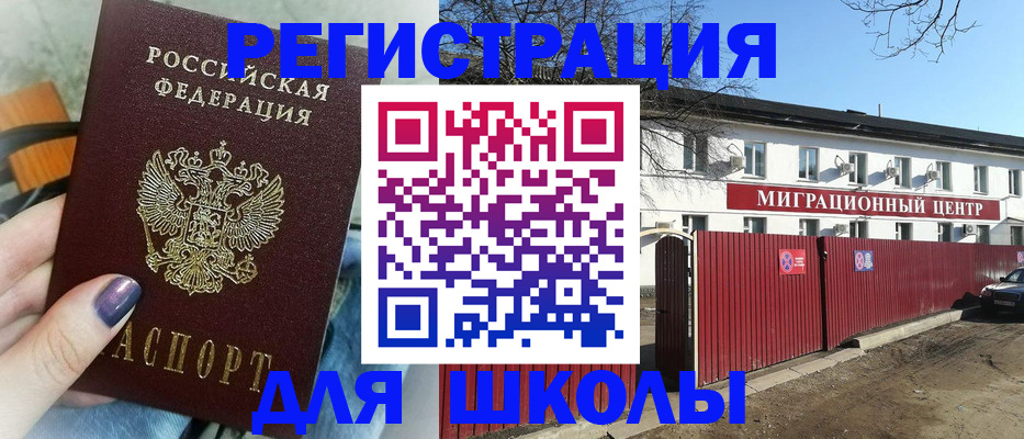 прописка паспорт в Бугуруслане