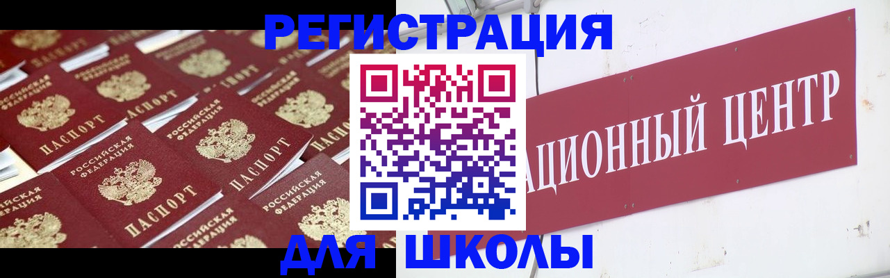 прописка в Бугуруслане